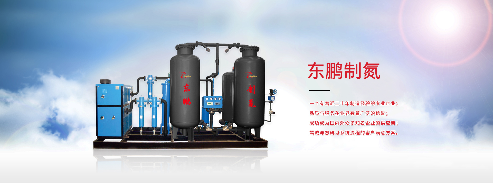 江陰市東鵬凈化設(shè)備有限公司