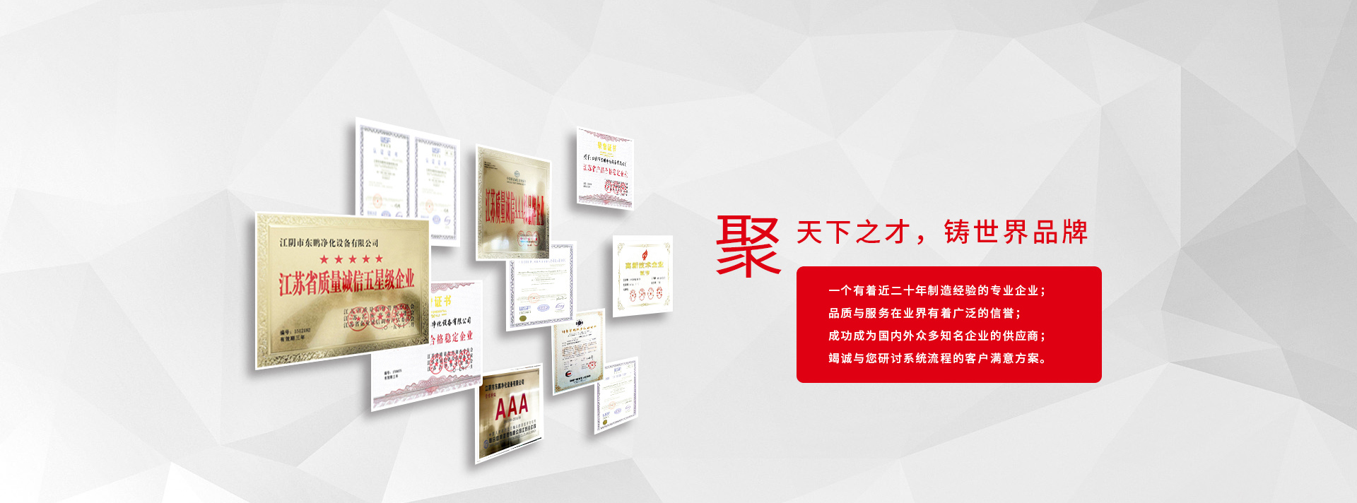 江陰市東鵬凈化設(shè)備有限公司