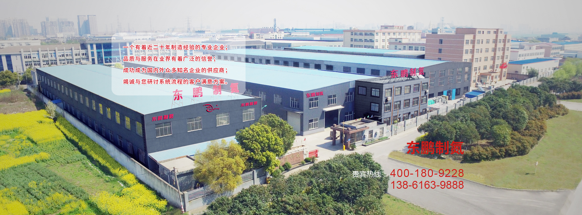 江陰市東鵬凈化設(shè)備有限公司